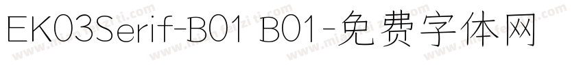 EK03Serif-B01 B01字体转换